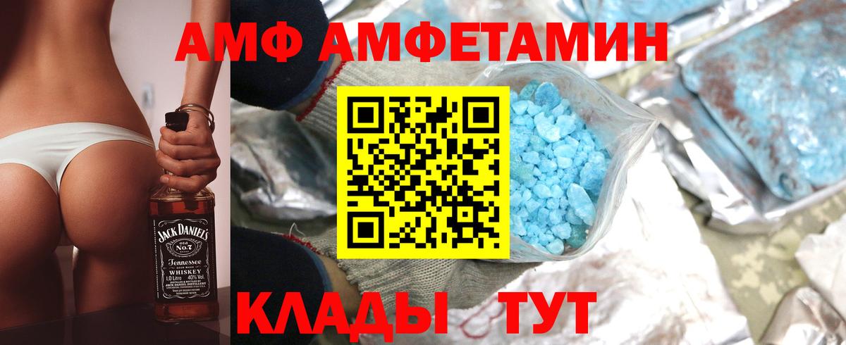 Амфетамин 98%  Amphetamine  Гатчина 