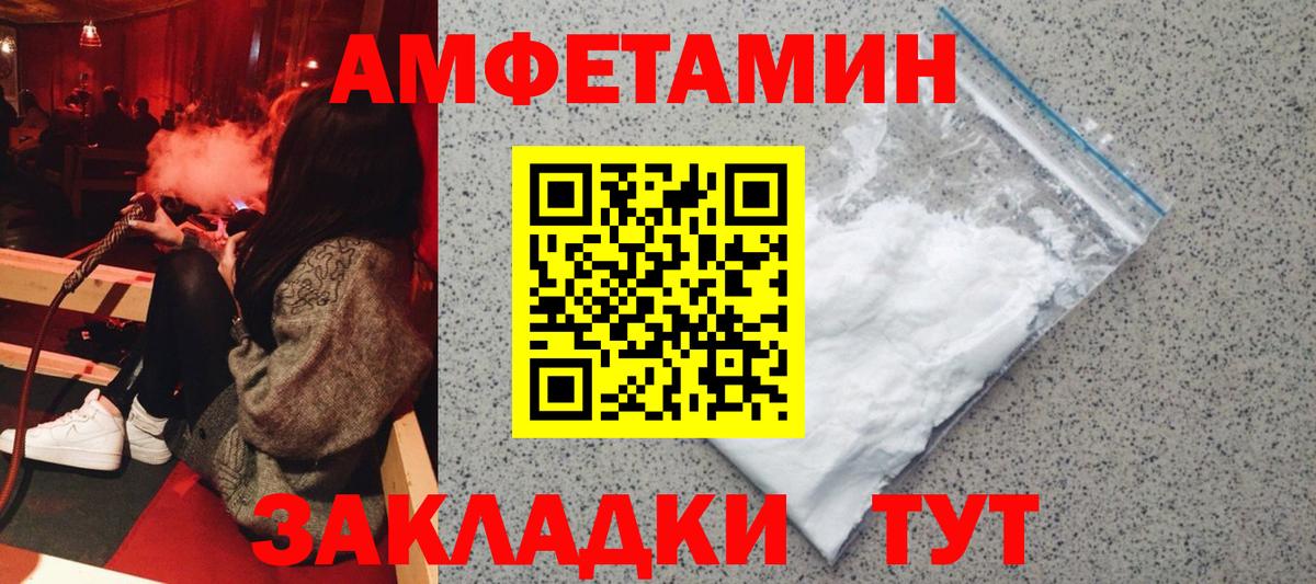АМФ 98% Гатчина