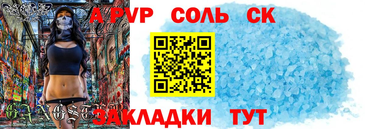 APVP Crystall  цена   Гатчина  Альфа ПВП СК 