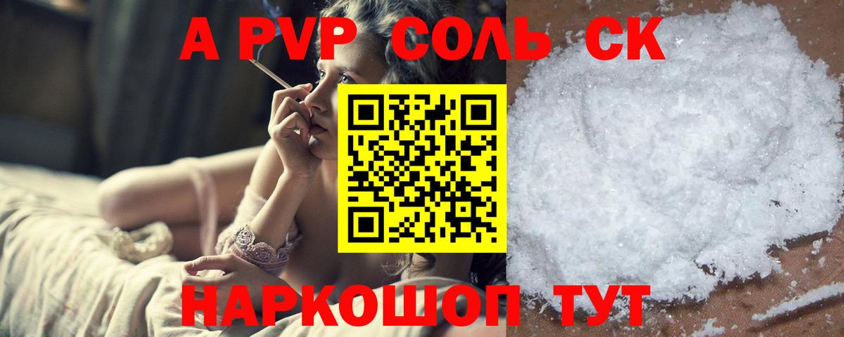 Alfa_PVP кристаллы Гатчина
