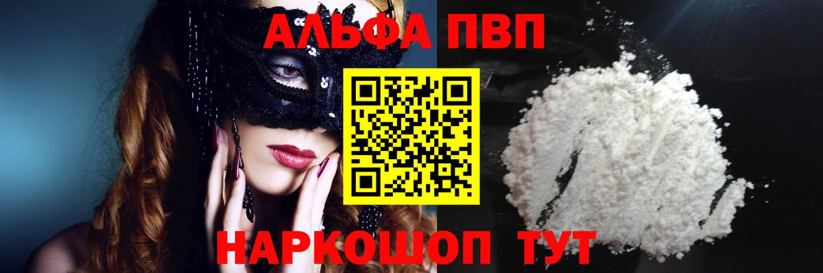 Alpha-PVP крисы CK  Alpha-PVP  Гатчина  Вход с VPN  Alpha PVP кристаллы 