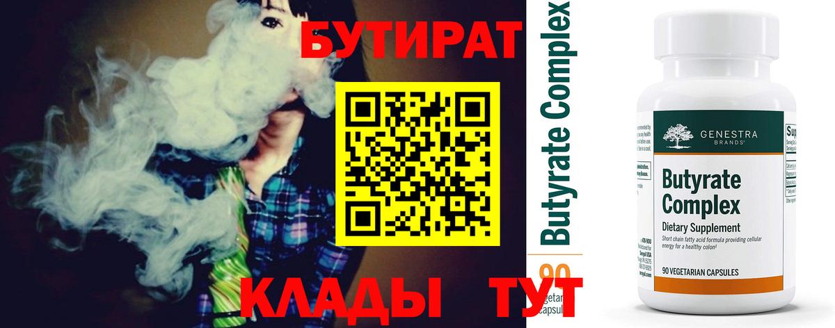 Бутират оксибутират  Гатчина 