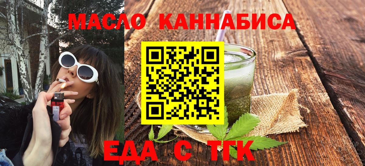 Еда ТГК конопля  Гатчина 