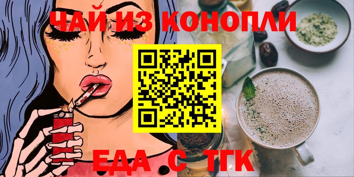 Гатчина  Canna-Cookies марихуана  Вход с VPN 