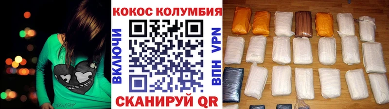 КОКАИН Columbia  Гатчина 