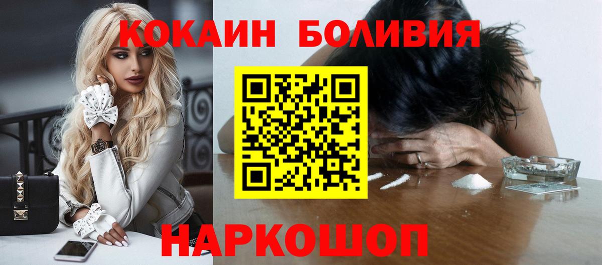 Cocaine Эквадор  купить наркотик  Вход с VPN  КОКАИН  Гатчина  КОКАИН Fish Scale 