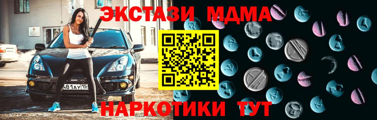 Экстази таблы Гатчина