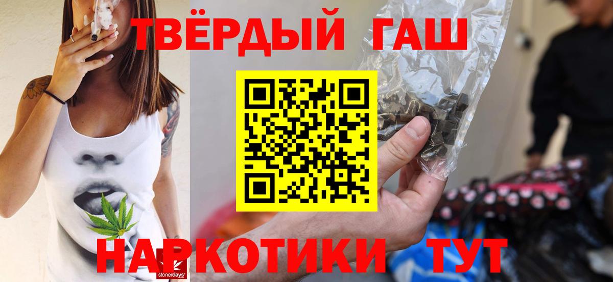 ГАШ гашик Гатчина