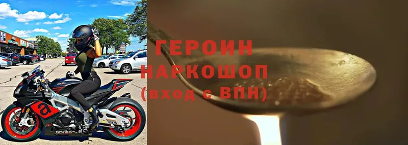 Героин Heroin  Гатчина 