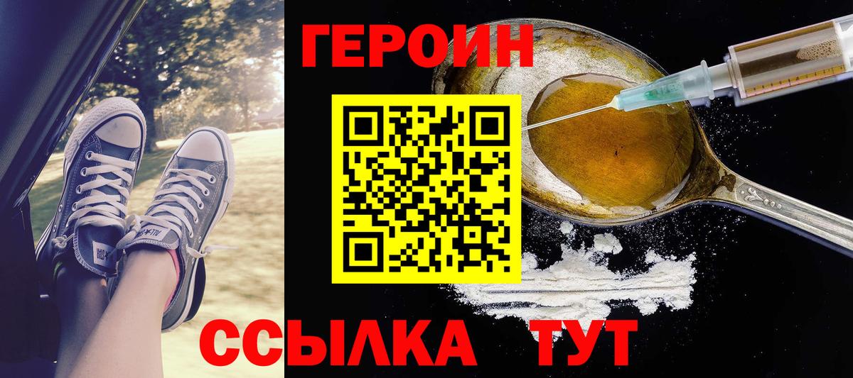 Героин афганец  Вход с VPN  Гатчина 