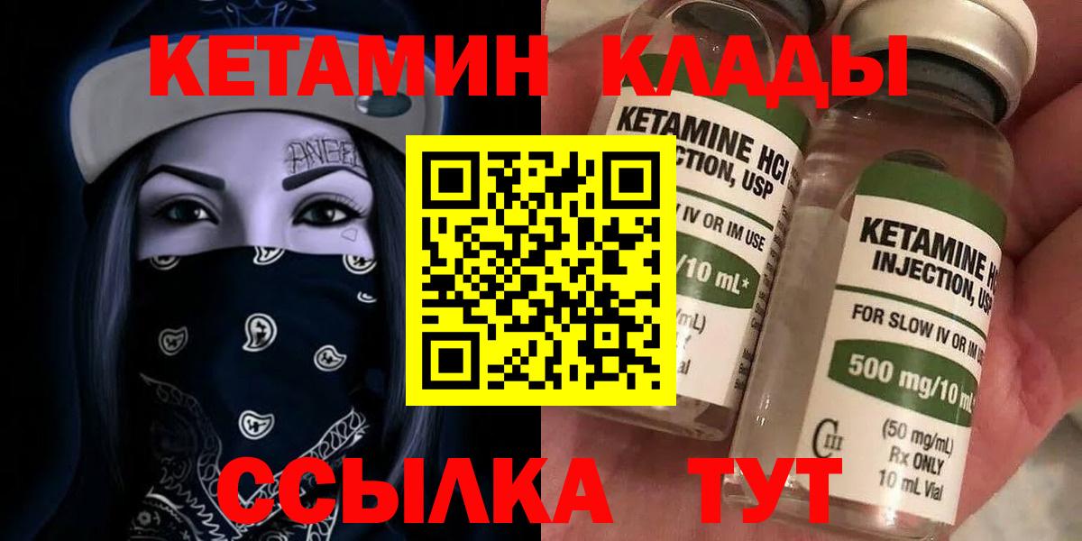 КЕТАМИН VHQ  Кетамин ketamine  Вход с VPN  Гатчина 
