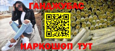 гашишное масло Беслан