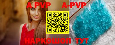 молекула духа Апшеронск