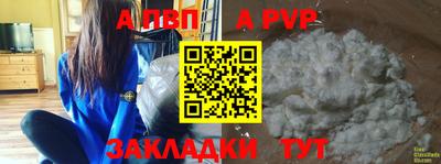 apvp Берёзовский