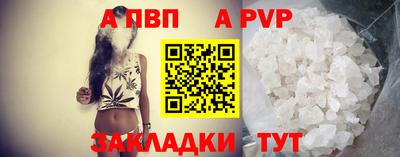 apvp Берёзовский