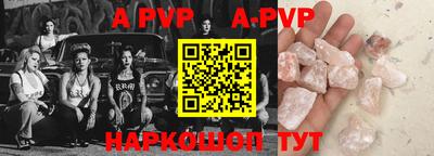 apvp Берёзовский