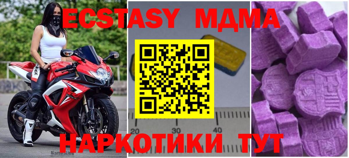 MDMA Molly Гатчина