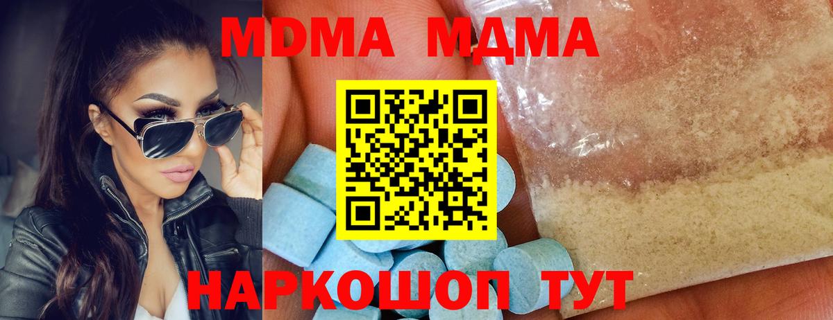 MDMA crystal Гатчина