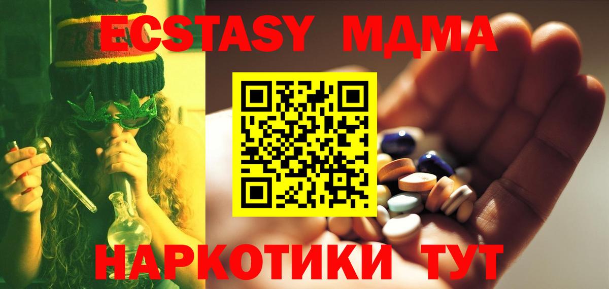 Гатчина  МДМА кристаллы  МДМА  Вход с VPN 
