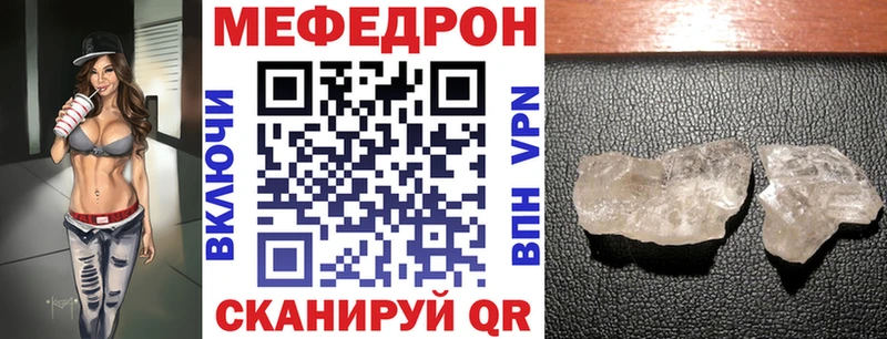 Мефедрон кристаллы  что такое наркотик  Гатчина 