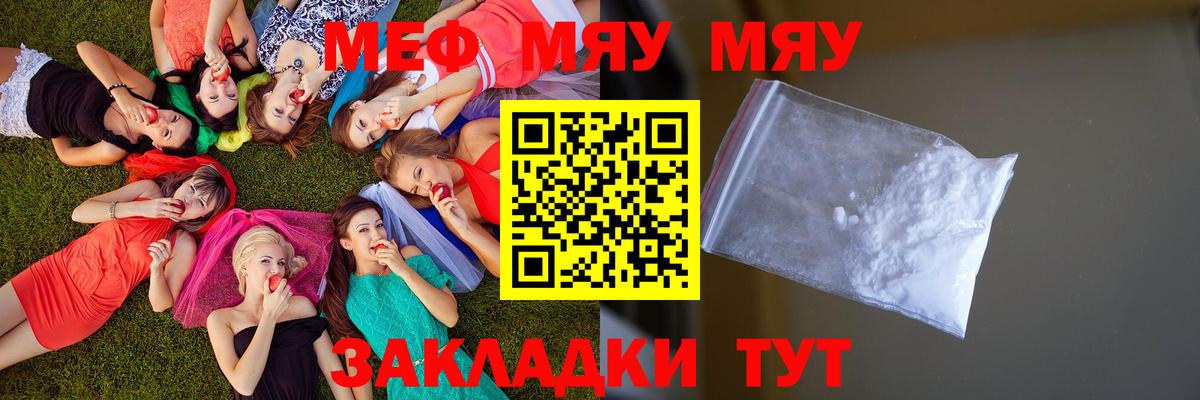 МЕФ 4 MMC  Мефедрон кристаллы  Гатчина  Вход с VPN 