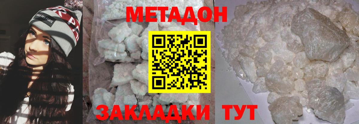 Метадон methadone  Гатчина  Метадон VHQ 