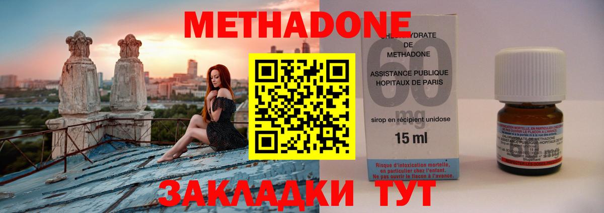 Метадон белоснежный  Метадон белоснежный  Вход с VPN  shop формула  Гатчина 