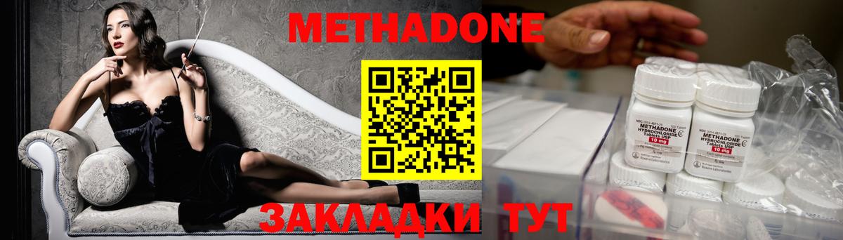МЕТАДОН methadone Гатчина