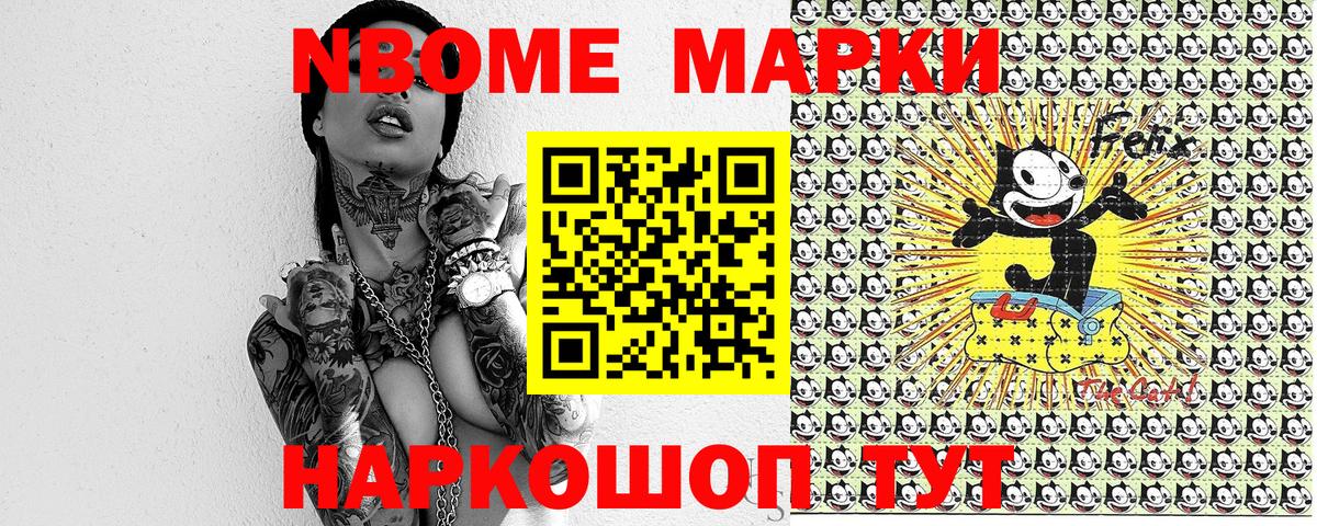 Марки N-bome 1,8мг  Вход с VPN  Марки N-bome  Гатчина 